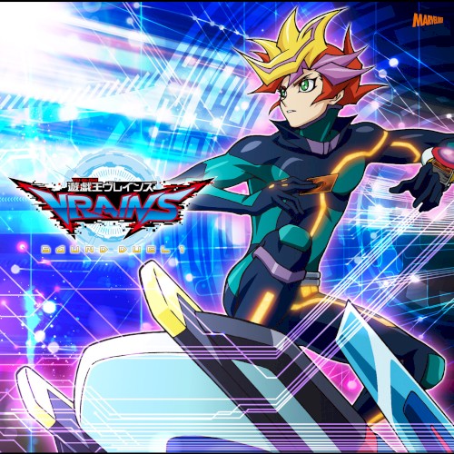TVアニメ『遊☆戯☆王ＶＲＡＩＮＳ』オリジナル・サウンドトラック 遊☆戯☆王ＶＲＡＩＮＳ SOUND DUEL1