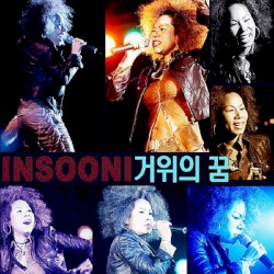 거위의 꿈 (A Goose's Dream)