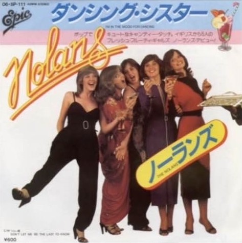 ダンシング・シスター (I'm in the Mood for Dancing)