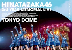 日向坂46 3周年記念MEMORIAL LIVE ～3回目のひな誕祭～ in 東京ドーム -DAY2-