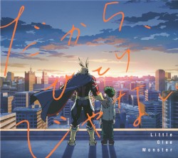 だから、ひとりじゃない -TV Size-