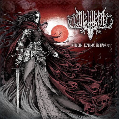 Songs of the Eternal Winds