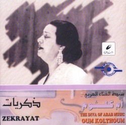ذكريات