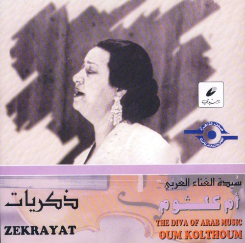 ذكريات