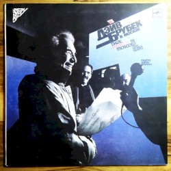 Dave Brubeck in Moscow LP1