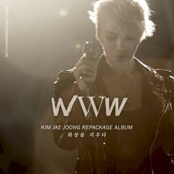 WWW 화장을 지우다