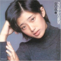 ささやかな欲望／白い約束