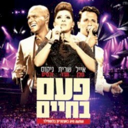 Paam Bachaim (Live)