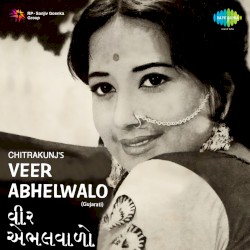 Veer Abhelwalo