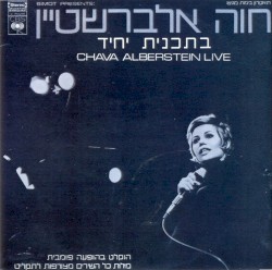 בתכנית יחיד חלק א׳