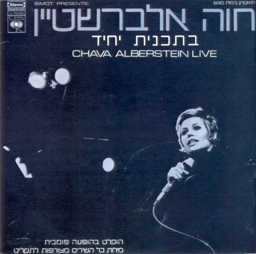 בתכנית יחיד חלק א׳