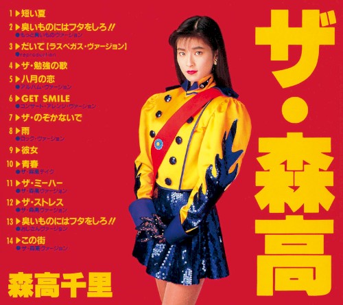 The Moritaka