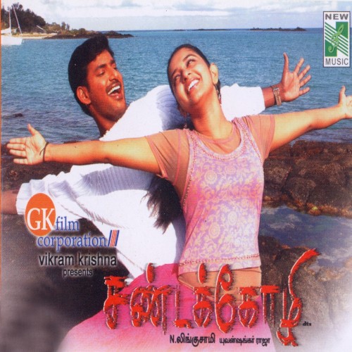 Sandakozhi: Original Motion Picture Soundtrack