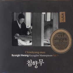 침향무