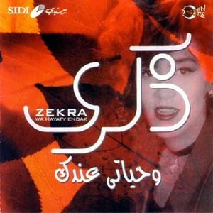 We7yaty 3andak