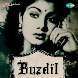 बुझदिल