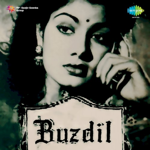 बुझदिल