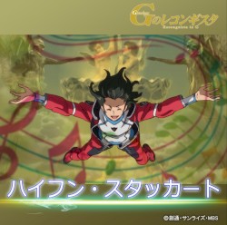 ハイフン・スタッカート(アニメ「ガンダムGのレコンギスタ」第3話挿入歌)