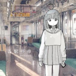 kakueki-teisya