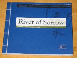 江河水 / River of Sorrow