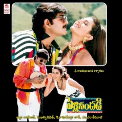 Pelli Sandadi