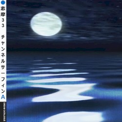 Channel Surfing (2016 Re-Release)