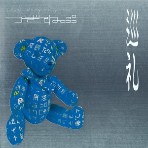 Tsu Gi Ne Pu