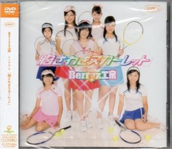 シングルV「胸さわぎスカーレット」