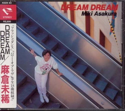 DREAM DREAM - repackage edition