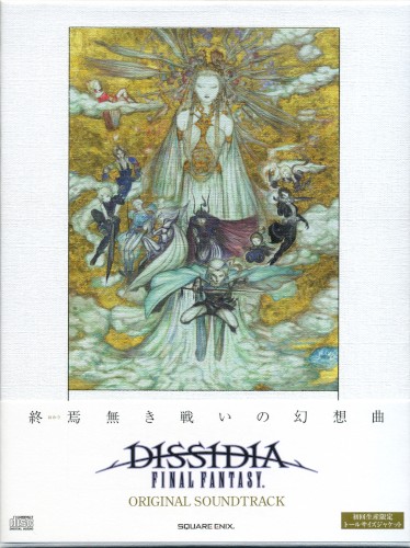 DISSIDIA FINAL FANTASY