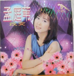 改变·典藏特辑