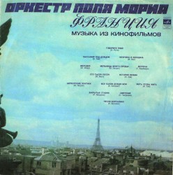 Музыка из кинофильмов