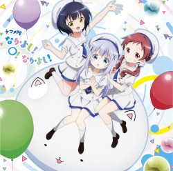 なかよし!〇!なかよし!<TVサイズ>