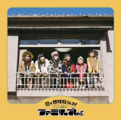 愛が地球救うんさ！だってでんぱ組.incはファミリーでしょ（初回限定盤B）Disc2