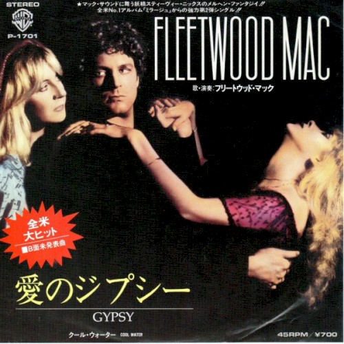 愛のジプシー = Gypsy
