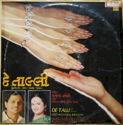 દે તાલ્લી