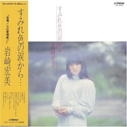 すみれ色の涙から…+5
