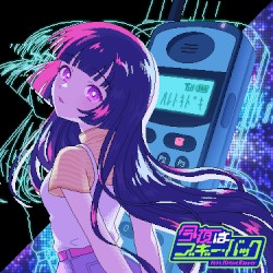 今夜はブギー・バック (Cover)
