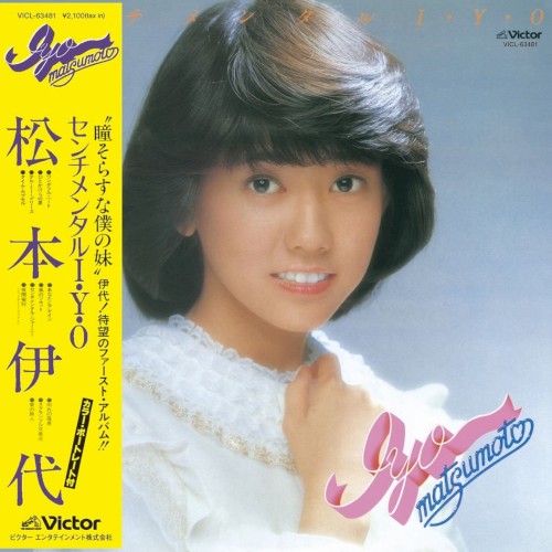 センチメンタルI・Y・O[+3]