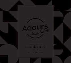 ラブライブ！サンシャイン!! Aqours CLUB CD SET 2020 BLACK EDITION