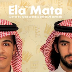 إلى متى