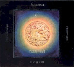 Антология, XII: Русский альбом