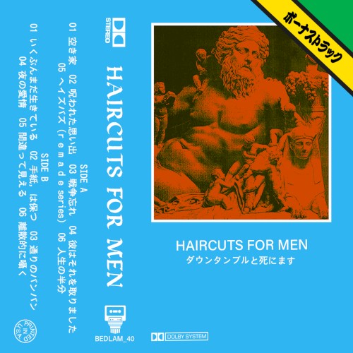 ダウンタンブルと死にます ep
