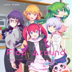 TVアニメ「恋愛フロップス」エンディングテーマ「Flop Around」