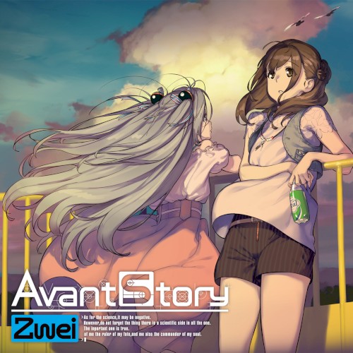 Avant Story(ゲーム『ROBOTICS;NOTES DaSH』OPテーマ)