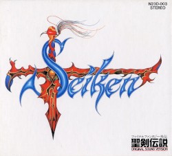 聖剣伝説-ファイナルファンタジー外伝- Original Soundtrack