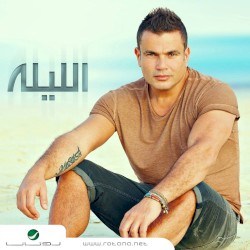 El Leila