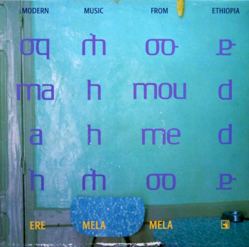 Ere Mela Mela
