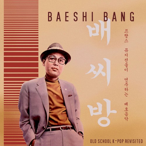 Baeshi Bang 배씨방: Old School K-Pop Revisited