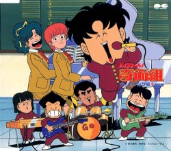 ハイスクール!奇面組テーマソング組+(プラス)